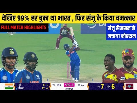 IND vs WI T20 WC SUPER 8 Full Highlights | India vs West Indies T20 World Cup 2026 Full Highlights