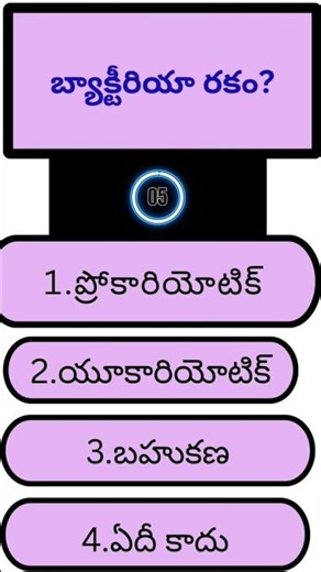 biology content లో practice bits