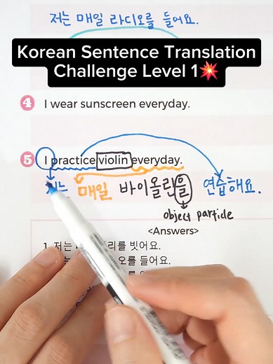 Korean Sentence Translation Challenge Level 1