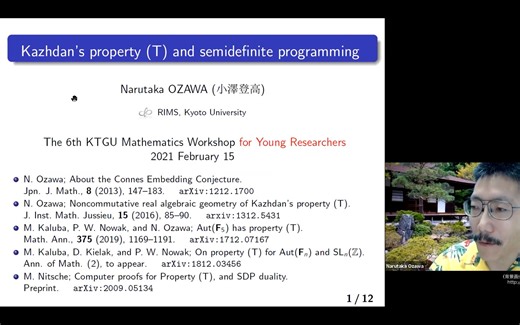 Narutaka Ozawa：Kazhdan's property (T) and semidenite programming