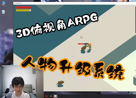 【从零开始的游戏制作生活02】3D俯视角ARPG | 鲸落 | 游戏原型 | 人物升级系统