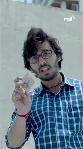 श्रीरामचा डब्बा कीर्तीने पूर्ण संपवला 😜😂 | Gachchi | Marathi Movie | Priya Bapat | #ultrajhakaas