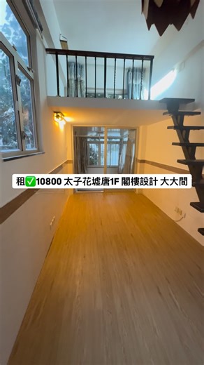 100K views · 229 reactions | 樓盤編號 D1959936 #香港租房 #地產 #地產代理 #九龍租屋 #香港租屋 #免費估價 #物業買賣 #香港租盤 #旺角租盤 #上車推介 #九龍租房 #留學生 #香港單身公寓 #筍盤 #套房 #一房一廳 #兩房一廳 #租屋 #香港地產 #租樓 #睇樓 #房地產 #樓盤 #買樓 #樓市 #唐樓 #樓盤推薦 #二手樓 | property.hoey | Facebook