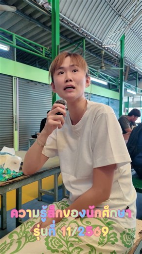 ความรู้สึกของนักศึกษาหลักสูตรอบรมอิสลามขั้นพื้นฐาน รุ่นที่ 11/2569