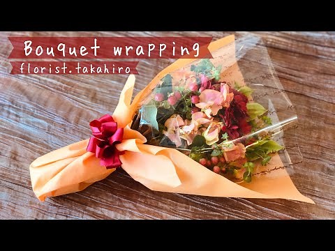 花束のラッピング【たった1枚でお洒落に】 How to wrap a bouquet