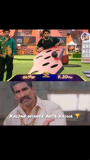 Mana Memes on Instagram: "Rithu 💥 vs Kalyan 🔥 in the final task! Power-packed battle, and Kalyan lifts the FIRST FINALIST trophy 🏆 #Kalyan #FirstFinalist #BiggBoss #FinalTask #Telugu #StarMaa #Viral"