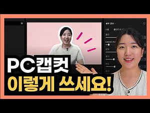 How to Use the Free Video Editor CapCut for PC | A Beginner’s Guide to CapCut PC Editing