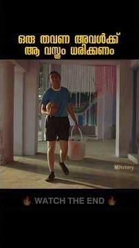 ഒരു തവണ അവൾക്ക് ആ വസ്ത്രം ധരിക്കണം 🔥/ MNstory #shorts #shortsvideo #moviereview