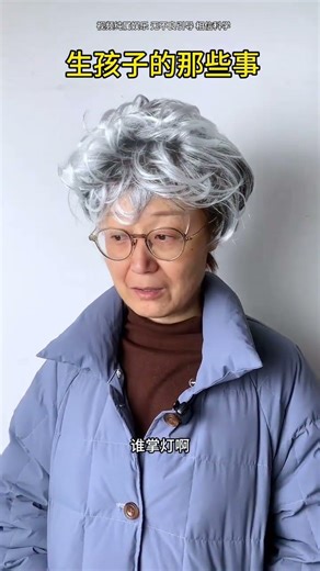 Unveiling the Truth: Inside the Baby Making Machine