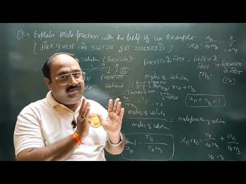 Explain mole fraction with the help of an example mole prabhaz ko udaharan dwara samjhaiye