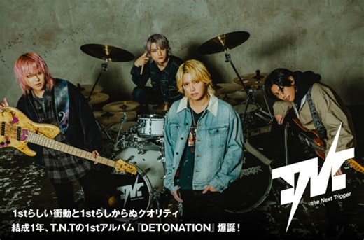 T.N.Tのインタビュー＆動画メッセージ公開。1stらしい衝動と1stらしからぬクオリティ――結成から約1年の軌跡と最新型詰め込んだ1stアルバム『DETONATION』を明日3/25リリース