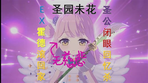 [BlueArchive]原厂级练度60级老师大战EX霍德！