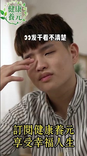 肝氣不足氣血不旺怎麽辦？一招疏肝養肝茶十秒鐘教會您#养生 #养生秘诀 #健康飲食 #健康 #老年人健康 #老人频道 #養老生活#豆浆 #饮食 #美食教程 #養老生活