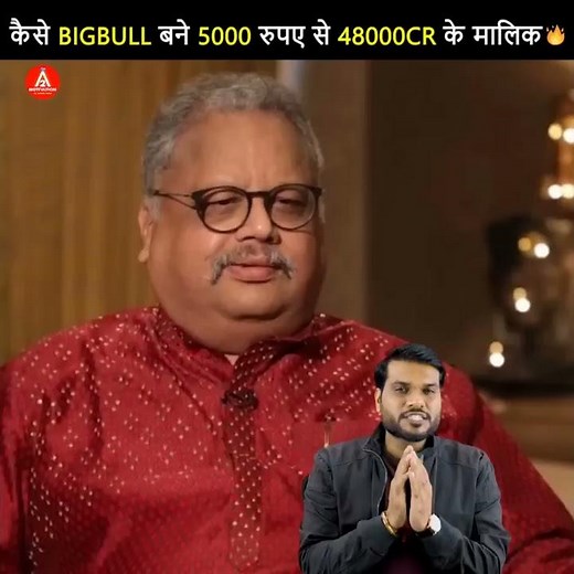 कैसे Big Bull बने 5000 रुपए से 46000cr के मालिक🔥| A2 Motivation |