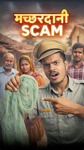 Most viral scam in india. Be alert 🚨 #shorts