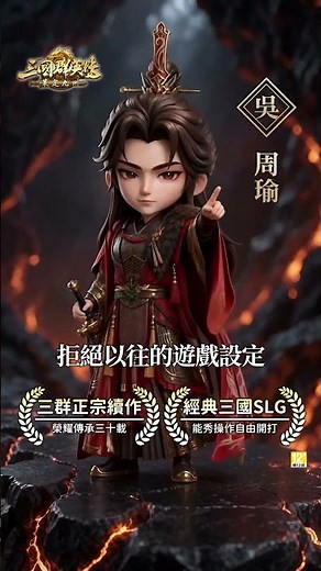 這樣的三國你看過嗎？這改編太野，連羅貫中都看傻！