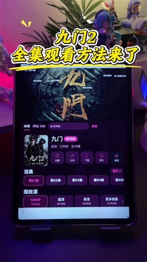 ~U_Cf7ac3Xw9Sb~ 九门2全集观看方法来了,又可以熬夜追剧了！#九门 #老九门2 #老九门2全集 #陈伟霆 #九门全集 老九门2上映平台 老九门2播出平台 老九门2在哪看 老九门2在线观看 老九门2播放平台 老九门2上线时间 老九门2哪个平台播出 老九门2电视剧 老九门2预计上映时间 老九门2在哪个app播出 老九门2上映时间表 老九门2什么时候上映 老九门 《老九门2》在线观看免费完