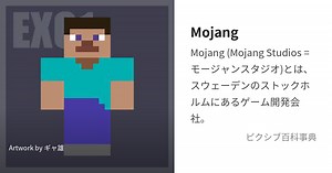 Mojang