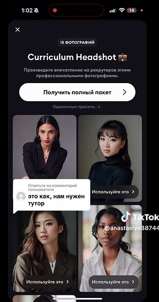 Ответ пользователю @MaksViaDolorosa #돋보기안경 как сделать Ии фотосссесию