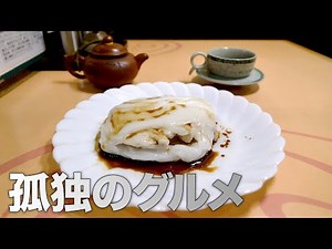 Lonely Gourmet Season 10 Appeared in Ep 10 Kayuna Bow Pork Intestinal Powder: Nakahara, Kawasakii 4K
