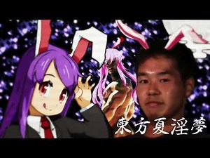 Lunatic Eyes☆ ～ Invisible Full Inmoon ～