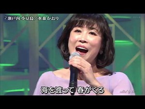 BKMBB202 瀬戸内 小豆島② 水森かおり （2020）200228 vL HD