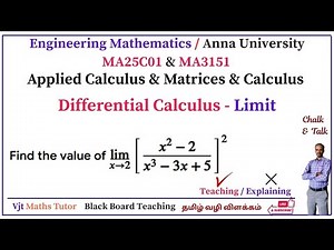 Limits & Continuity | MA3151 | MA25C01 | Applied Calculus | Differential Calculus | Solved Example1