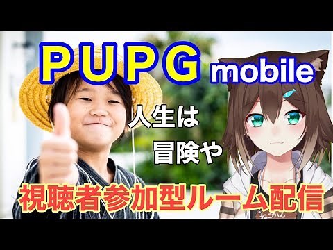 ゆたぼんとコラボ【PUBG】【にじさんじ】【視聴者参加型】