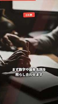 AIの下書きを9割書き直す人が実は正しい #AI #仕事効率化 #ChatGPT #ライティング #生成AI活用