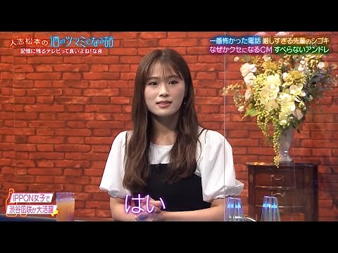 人志松本の酒のツマミになる話 千鳥大悟＆渋谷凪咲の忘れられないテレビ瞬間…麒麟川島が人生で最も恐怖を感じた電話…矢井田瞳の外食で許せないこととは？長州力だけが知るアンドレの衝撃の事実！