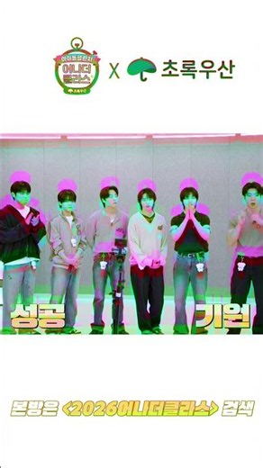 WYATT & HYOJIN FUSE Thank You for 200% x chorogusan [Another Class 2026] | KBS WORLD TV