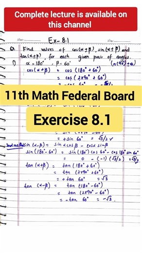 class 11 math exercise 8.1 federal board | ex 8.1 class 11 | 11th class ch 8 ex 8.1 Nbf | fbise