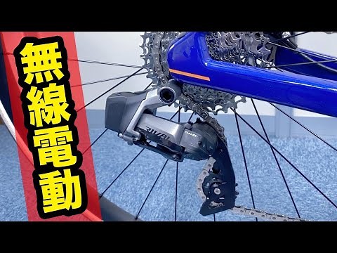 Check out the 12-speed electronic radio component, the SRAM Rival e-Tap AXS!