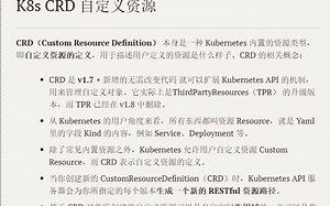 【云原生】K8s CRD 自定义资源