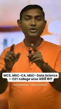 😱 “MCS, MSc CA, MSc Data Science साठी CET Collegewise असते? 90% Students Confused!” #mcs #mscca