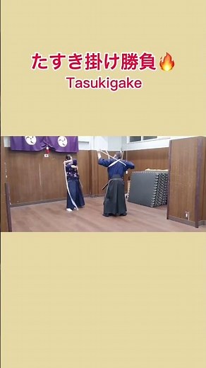 初めて正しいやり方でたすき掛けしてみました！ いつもは結んでからかけてました🌸 #たすき掛け #tasukigake #千葉真一 師匠 #殺陣 #sonnychiba #侍 #samurai