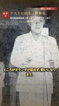 東南アジアの独立は「返してもらった国」と「戦って取った国」で分けると混ざりません【世界史】