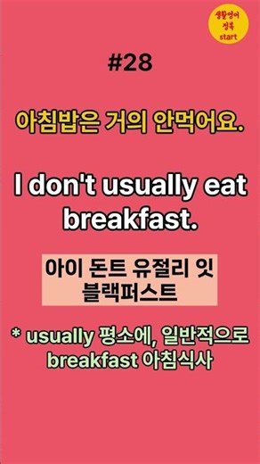 6 Essential Sentences Every Day - #297 l English l Daily English l Basic Conversation l Senior En...