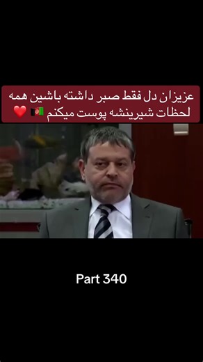 The Sweet Moments of Patience: Part 340