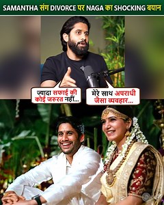 Recently During One Podcast Naga Chaitanya opened up about his divorce from Samantha Ruth Prabhu, emphasizing it was a mutual decision. He expressed frustration over continued public interest and requested privacy and much more. #NagaChaitanya #SamanthaRuthPrabhu #Divorce #MutualDecision #Thandel | Bollywood Now