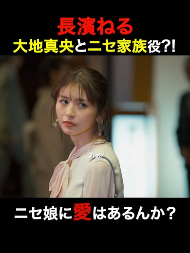 おコメの女 - 家族の裏側