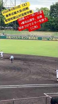[Powerful RBI Hit] Chiben Wakayama's designated hitter Imoto delivers a go-ahead RBI hit in the t...