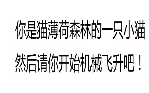 [老活新弄]猫国建设者(kittens game)——赛博猫咪养成计划