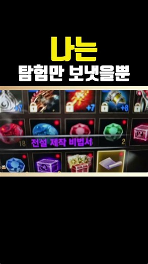 [Jisu] I only sent them on explorations and opened the reward chests... Talk about a lucky break!...