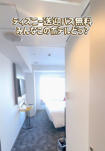 イビススタイルズ 東京ベイ ｜今泊まらないと損する系ホテル 正直ここ、 安心感とコスパが同時に成立してる珍しいホテル。 お部屋はしっかり綺麗で、 「安いから微妙かも…」って不安はゼロ。 さらに今は👇 🔥 2/20まで限定キャンペーン中 最大実質9,000円お得で泊まれるの、知ってた？ \t•\tTikTok経由 初回予約 ▶ 5,000ポイントGET （PayPay / d払い / auPAY / Ponta などに交換OK） \t•\t楽天トラベル初回予約 ▶ 4,000ポイント還元 つまり、 合計9,000円分お得。 この条件、普通に見逃したら後悔するやつ。 そして今だけ👇 🍓 いちごフェア開催中（4月末まで） 可愛い×美味しいで満足度さらに上がる。 「失敗したくない」 「清潔感は絶対」 「でも安く泊まりたい」 この3つ全部欲しい人、 今はここ一択。 キャンペーンは2/20まで。 保存して、あとで絶対見返して。 #春旅先取りキャンペーンホテル #PR #TIKTOKGO #楽天トラベルキャンペーン #ディズニーホテル