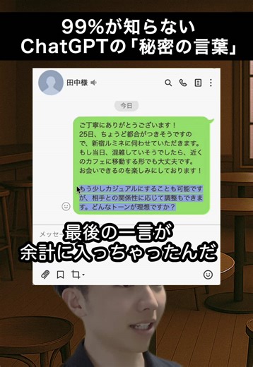 今回のChatGPT解説 - 「コードブロックで回答して」と指示すれば、ChatGPTが自動でつける補足説明（例：他にお手伝いできますか？など）を、まとめてコピーしてしまう事態を防げます。 #chatgpt #ai #裏技