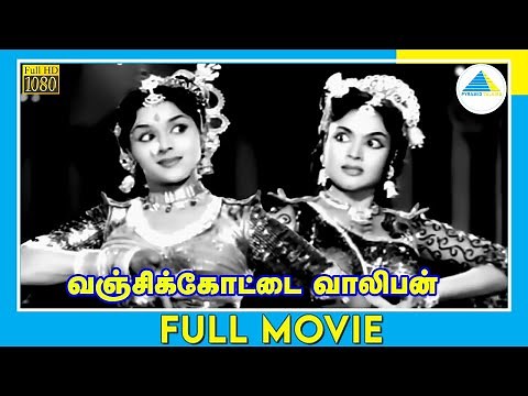 வஞ்சிக்கோட்டை வாலிபன் (1958) | Tamil Full Movie | Gemini Ganesan | Padmini | Full(HD)