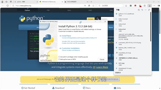 python和vs code下载教程，print函数的使用