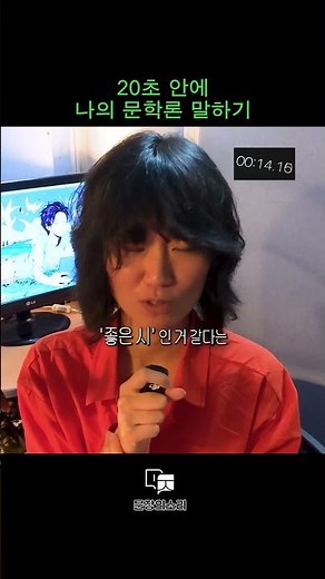 [문장의소리] 저에게 문학이란 ‘보고 싶은 것을 보게 해주는 것’입니다 #김해솔 #아몰퍼스 #문장의소리 #문학광장