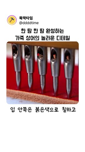 한 땀 한 땀 완성하는 가죽 상어의 놀라운 디테일 #diy